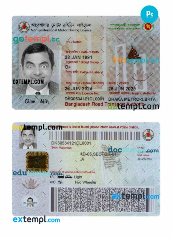 Bangladesh Non-professional motor driving license download template in PSD format, 2024 - present