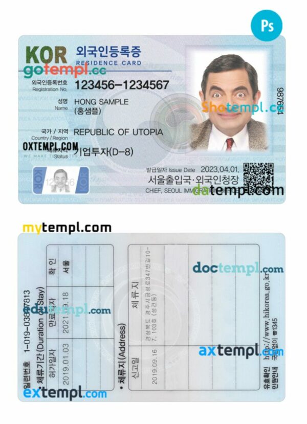 Korea residence card PSD template, 2023 - present