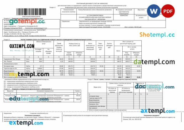 Russia business utility bill template in Word and PDF formats, fully editable