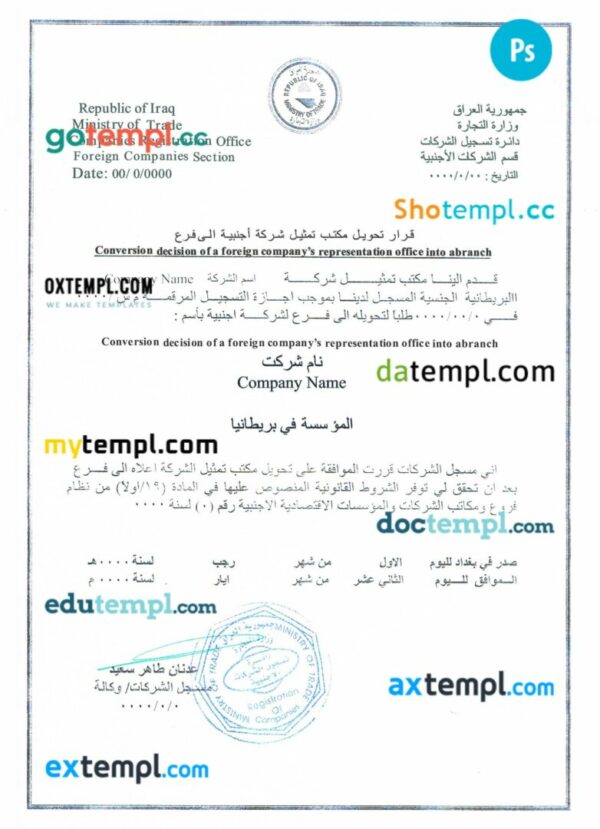 Iraq company registration certificate PSD template