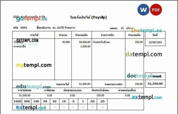 Thailand payslip (in Thai language) template in Word and PDF formats