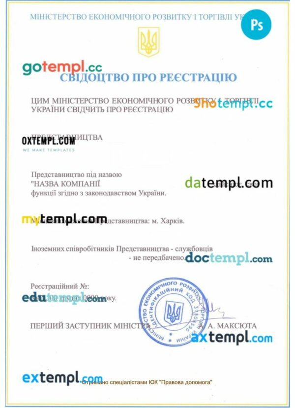 Ukraine business registration license PSD template