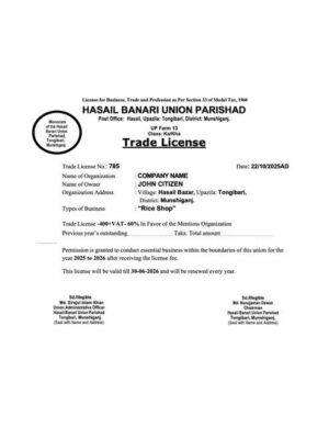 Bangladesh Munshiganj trade license Word and PDF template