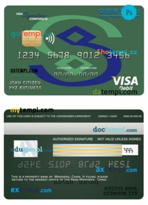 China Minsheng bank corporate visa signature card template in PSD format