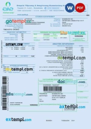 Greece EYATH business utility bill template in Word and PDF format