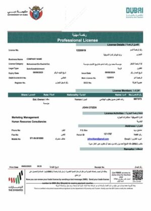 UAE Dubai professional license of company Word and PDF template