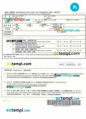 Japan landing card for foreigner template in PSD format