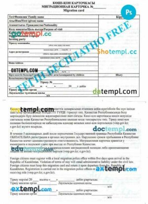 Kazakhstan arrival card template in PSD format