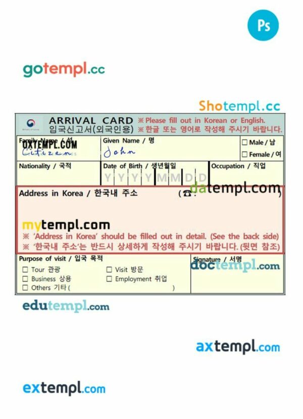 Korea arrival card template in PSD format