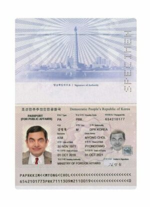 Korea passport PSD template, 2016-present