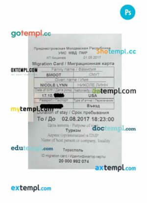 Moldova migration card template in PSD format