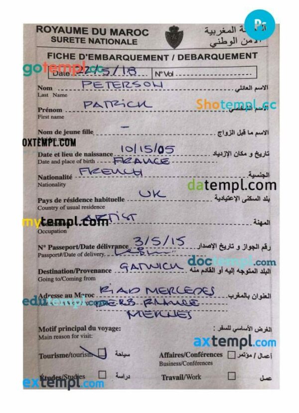 Morocco arrival card template in PSD format, version 2