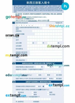 New Zealand arrival card template in PSD format, version 2
