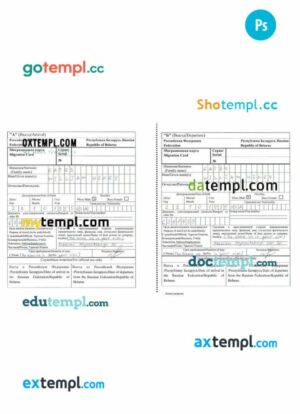 Russia migration card template in PSD format
