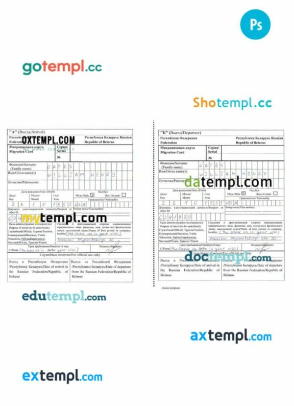 Russia migration card template in PSD format