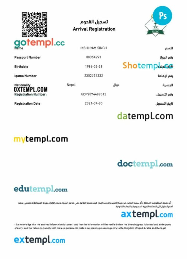 Saudi Arabia arrival card template in PSD format