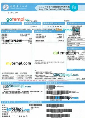 Taiwan power company electricity bill template in PSD format