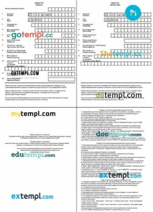 Ukraine immigration card template in PSD format