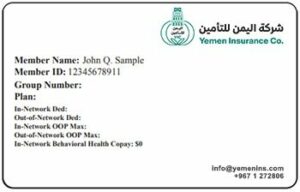 Yemen health insurance card template in PSD format