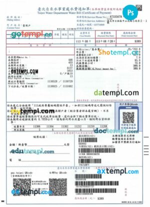 Taiwan Taipei water bill template in PSD format