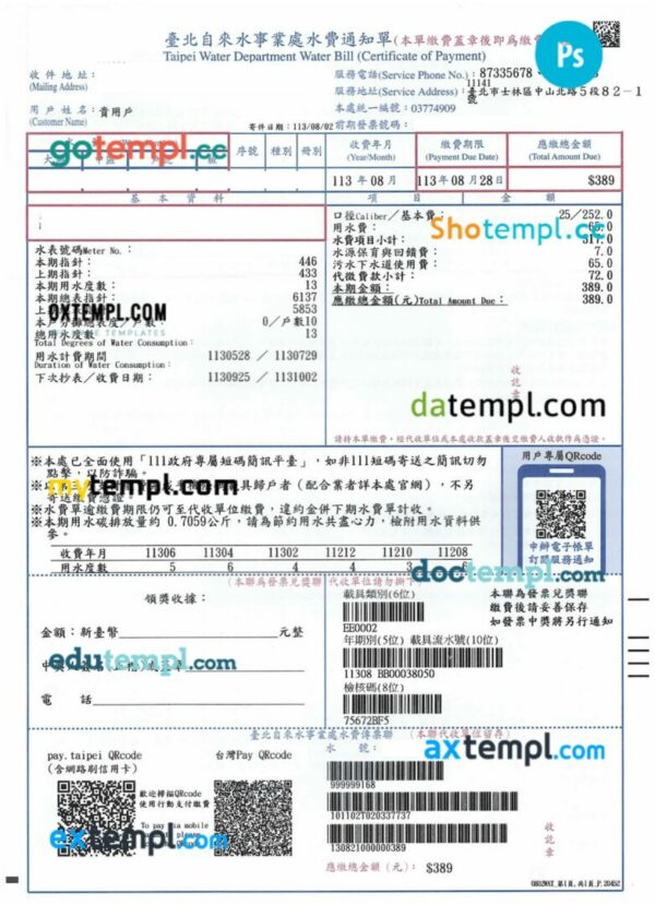 Taiwan Taipei water bill template in PSD format