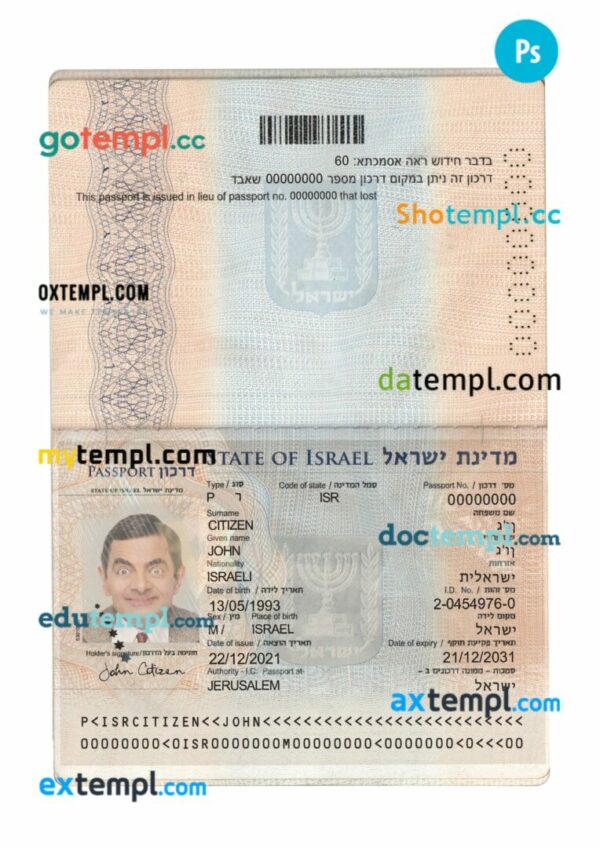 Israel passport PSD template, 2021-present