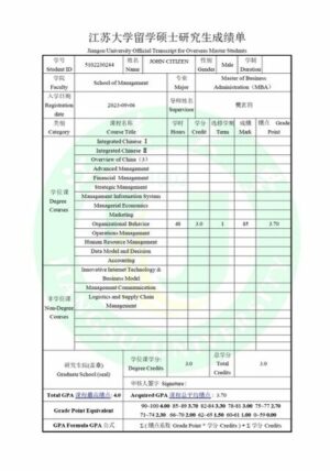 Jiangsu University official transcript Word and PDF template
