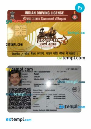 India Haryana state driving license PSD editable template