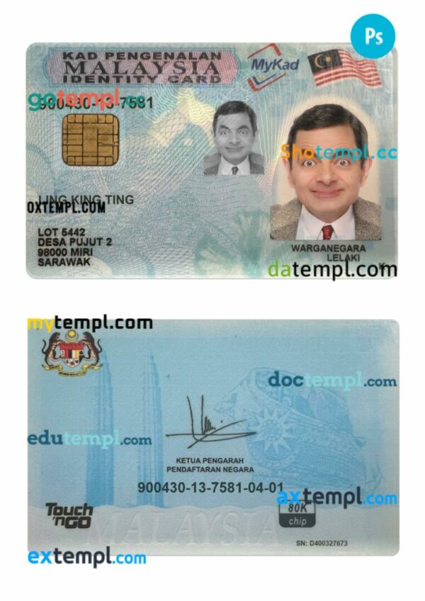 Malaysia ID card new version PSD template