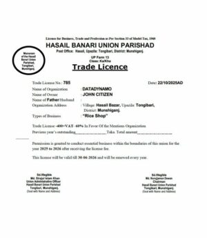 Bangladesh Munshiganj trade license Word and PDF template, version 2