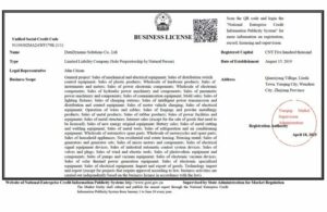 China business license Word and PDF template, version 2