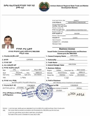 Ethiopia Amhara business license Word and PDF template