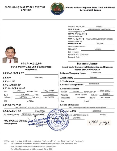 Ethiopia Amhara business license Word and PDF template