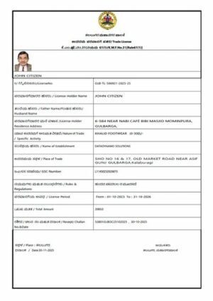 India Karnataka trade license Word and PDF template, version 2