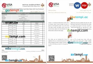 Jordan e-visa template in Word and PDF formats, version 2