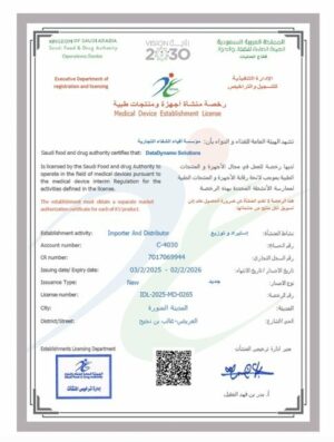 Saudi Arabia medical device establishment license Word and PDF template