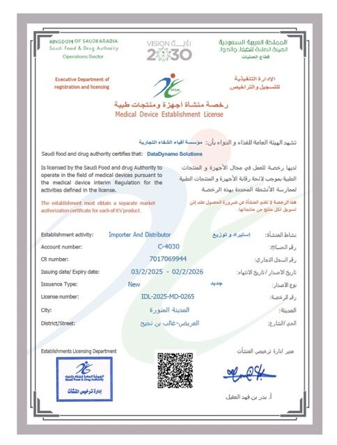 Saudi Arabia medical device establishment license Word and PDF template