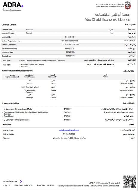 UAE Abu Dhabi ADRA economic license Word and PDF template