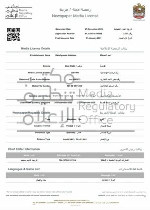 UAE Abu Dhabi newspaper media license Word and PDF template
