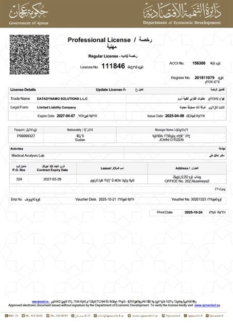 UAE Ajman professional license Word and PDF template