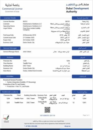 UAE Dubai commercial license Word and PDF template, version 3