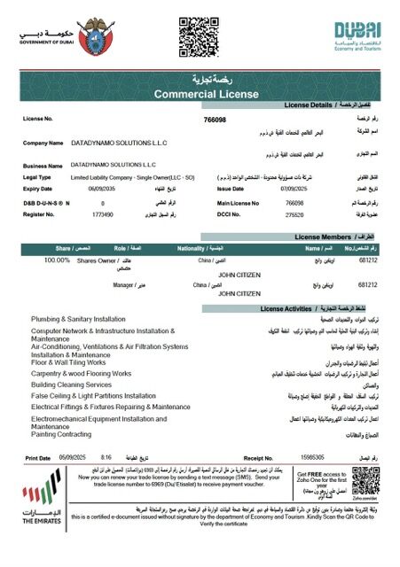 UAE Dubai commercial license Word and PDF template, version 4