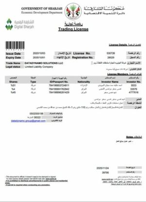 UAE Sharjah trading license Word and PDF template, version 2