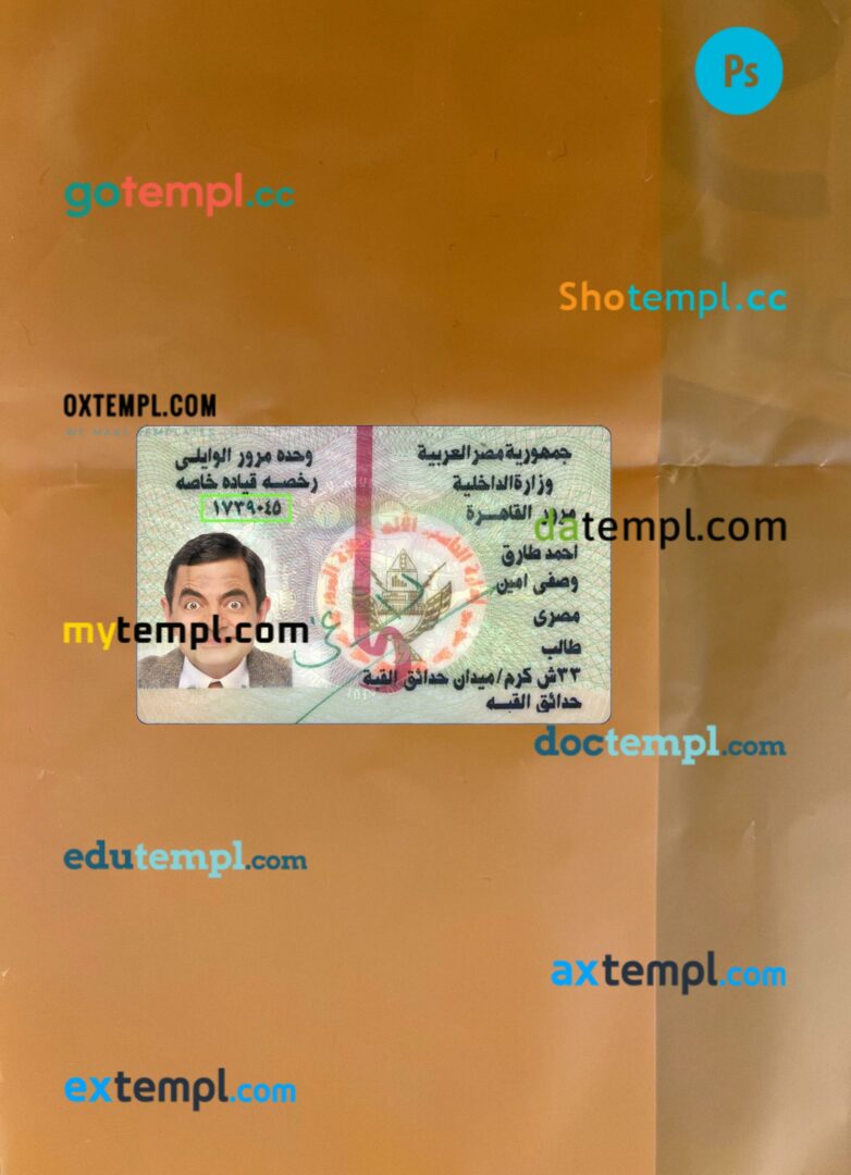 Egypt ID editable PSD files, scan look and photo-realistic look, 2 in 1, version 2