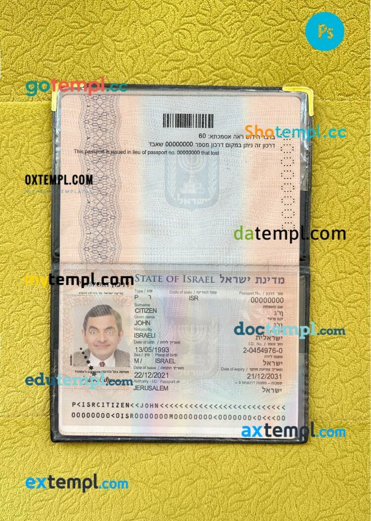 Israel passport editable PSD files with address page, scan and photo-realistic look, 2021-present