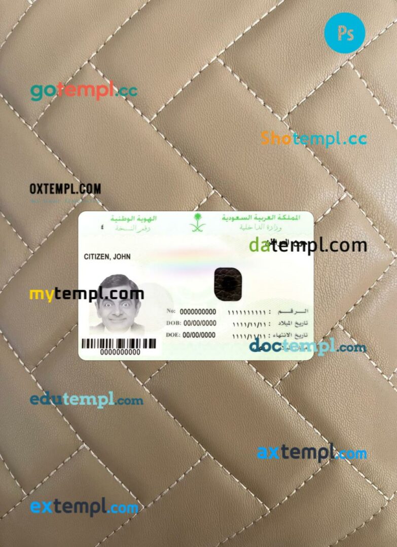 Saudi Arabia national ID card editable PSD files, scan look and photo-realistic look, 2 in 1