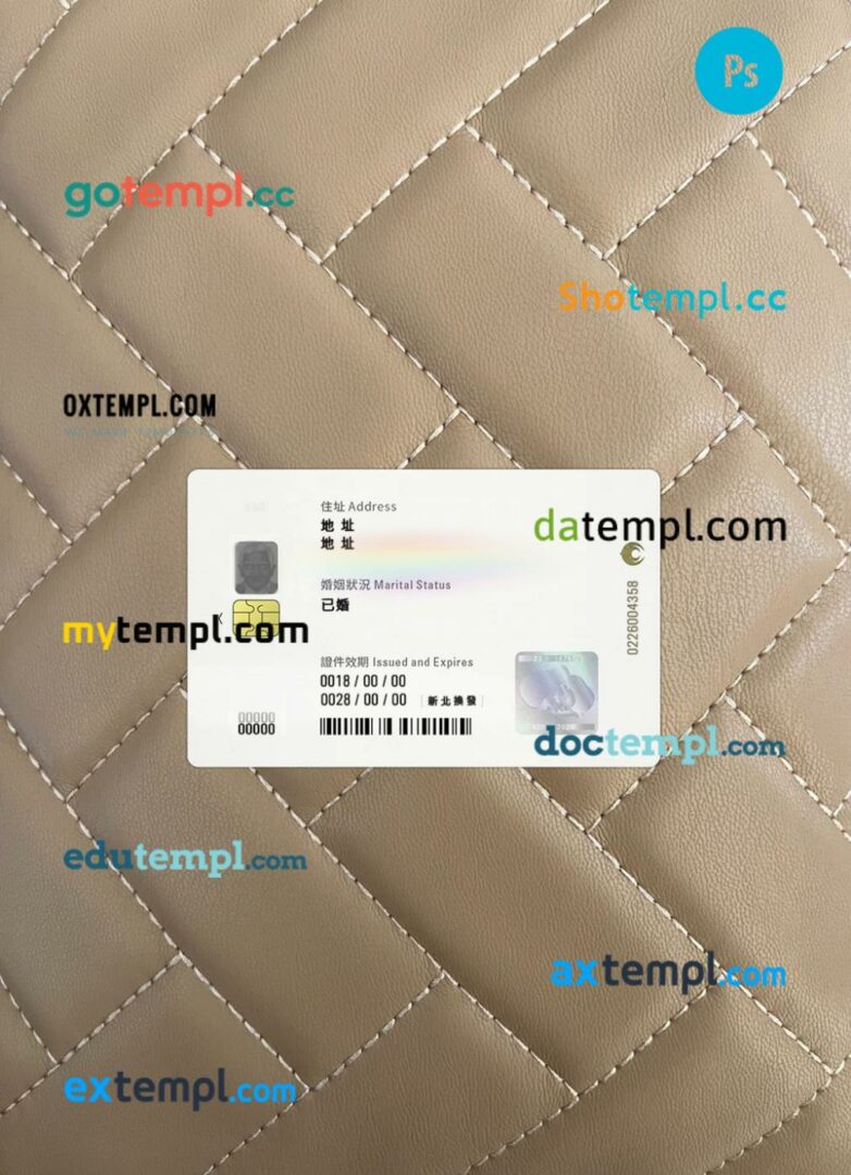 Taiwan ID card editable PSD files, scan look and photo-realistic look, 2 in 1, 2018-present - Image 2