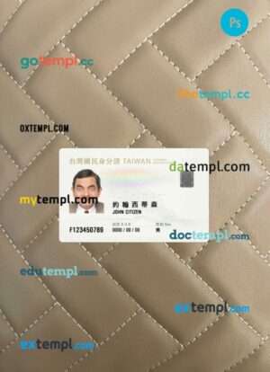 Taiwan ID card editable PSD files, scan look and photo-realistic look, 2 in 1, 2018-present