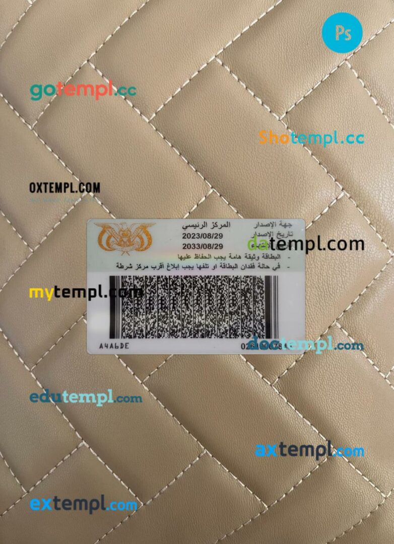 UAE ID card editable PSD files, scan look and photo-realistic look, 2 in 1, 2023-present - Image 2