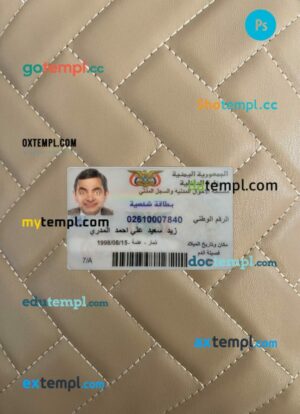 UAE ID card editable PSD files, scan look and photo-realistic look, 2 in 1, 2023-present